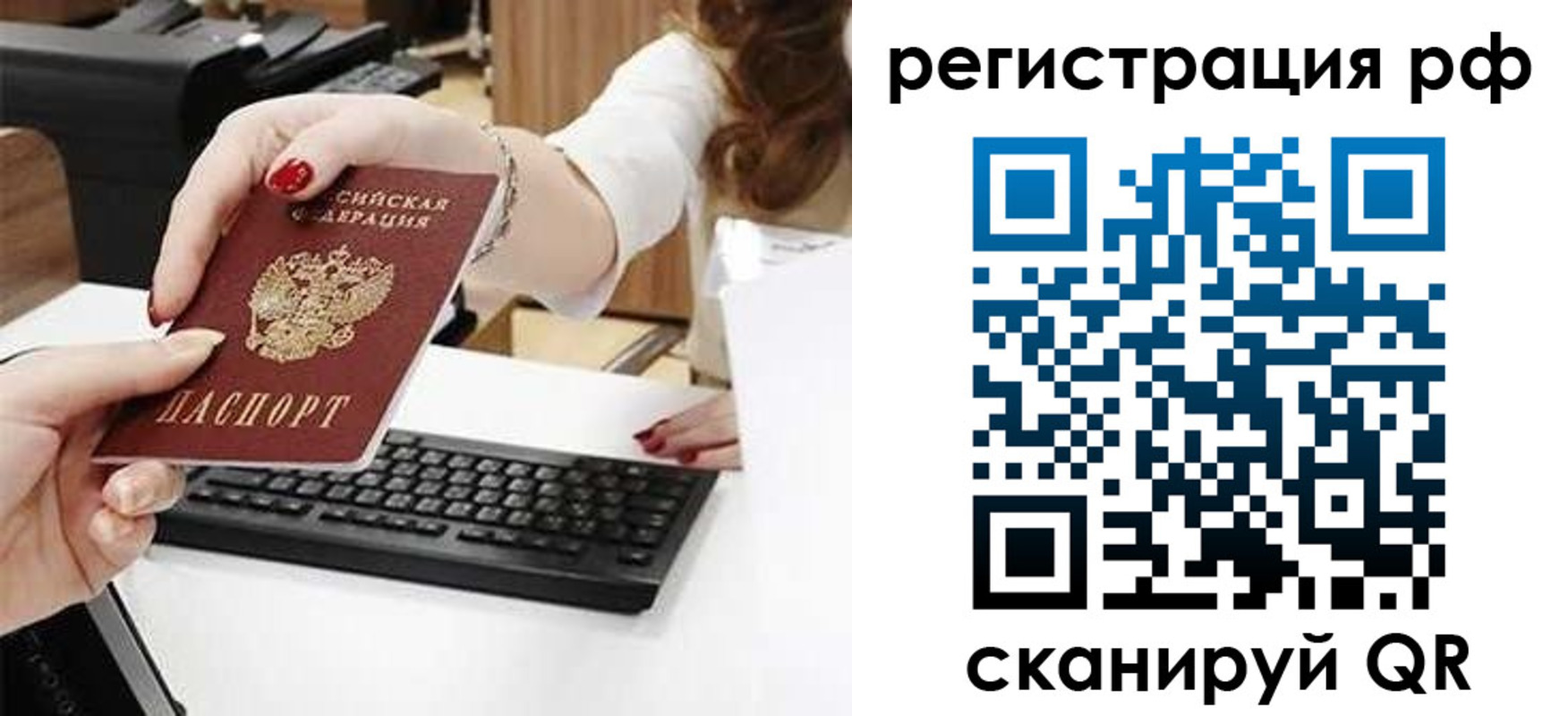прописка законно в Сургуте