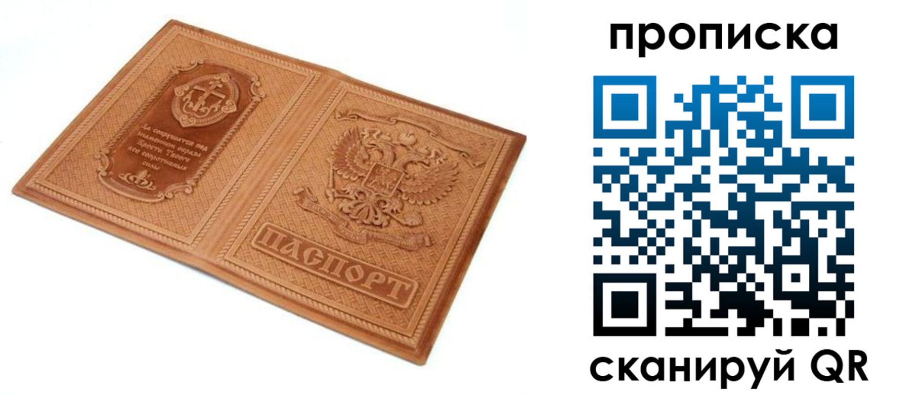 временная регистрация для школы в Сургуте
